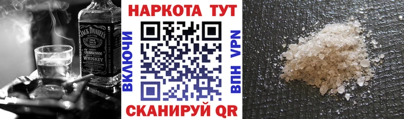 Как найти наркотики Далматово МАРИХУАНА Alpha-PVP ГАШ Меф мяу мяу Cocaine