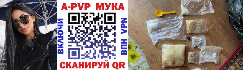 APVP Crystall  даркнет сайт  Далматово 