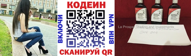 Кодеин Purple Drank  гидра   Далматово  где купить наркоту 