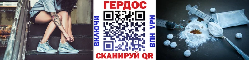 ГЕРОИН герыч  Далматово 