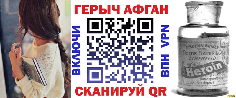 ГЕРОИН белый Далматово