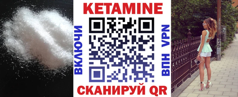 Кетамин VHQ  наркота  Далматово 