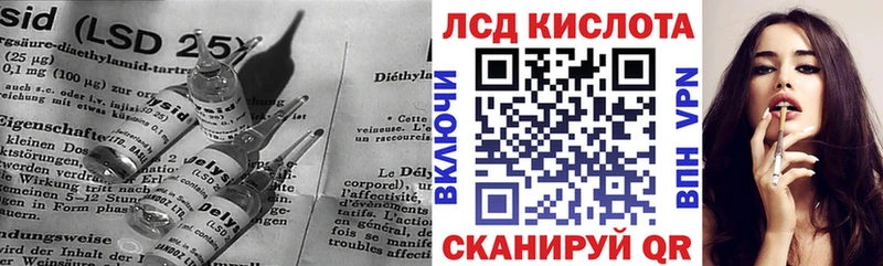 Лсд 25 экстази кислота  где найти   Далматово 