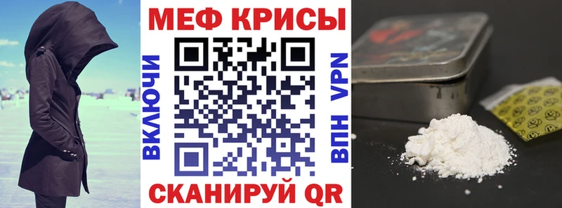 Мефедрон мяу мяу  Далматово 
