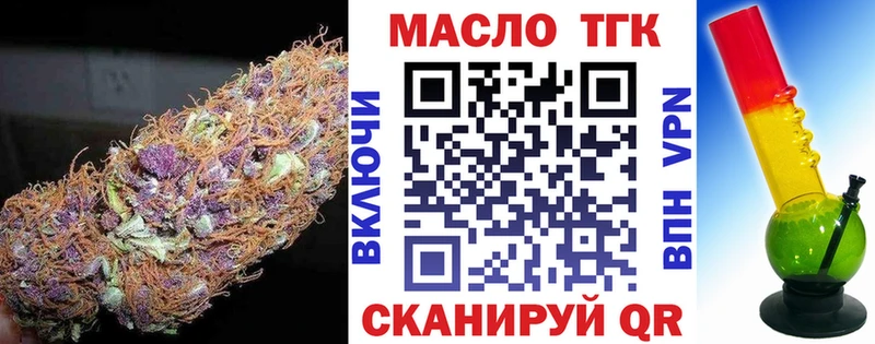 Дистиллят ТГК вейп  купить наркотик  Далматово 